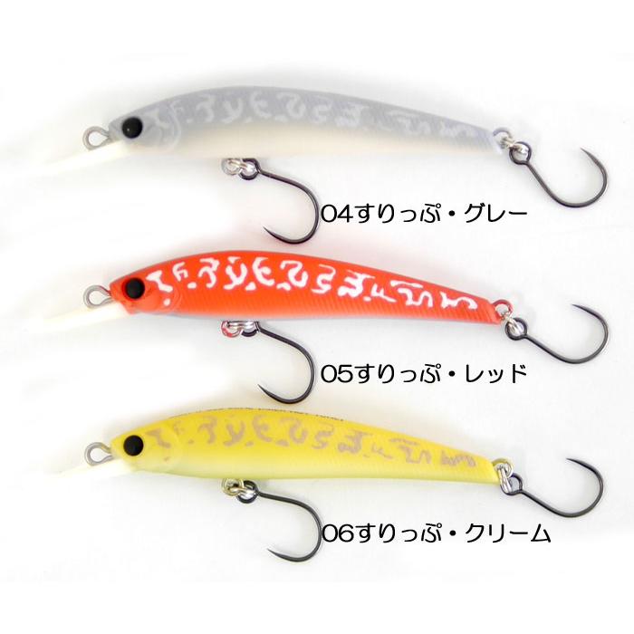アイジェットリンク ブラストイットミノー 66S エリアホトチューン