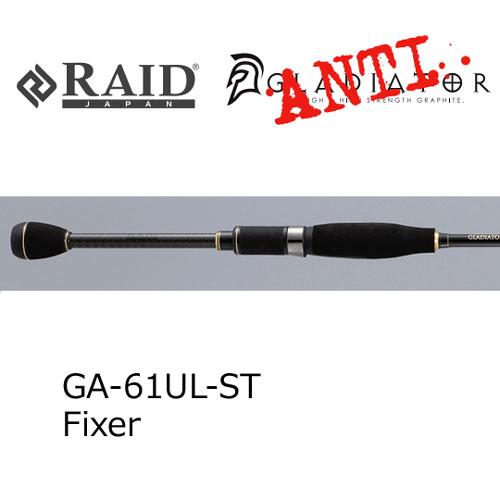 レイドジャパン グラディエーター アンチ フィクサー GA-61ULS-ST