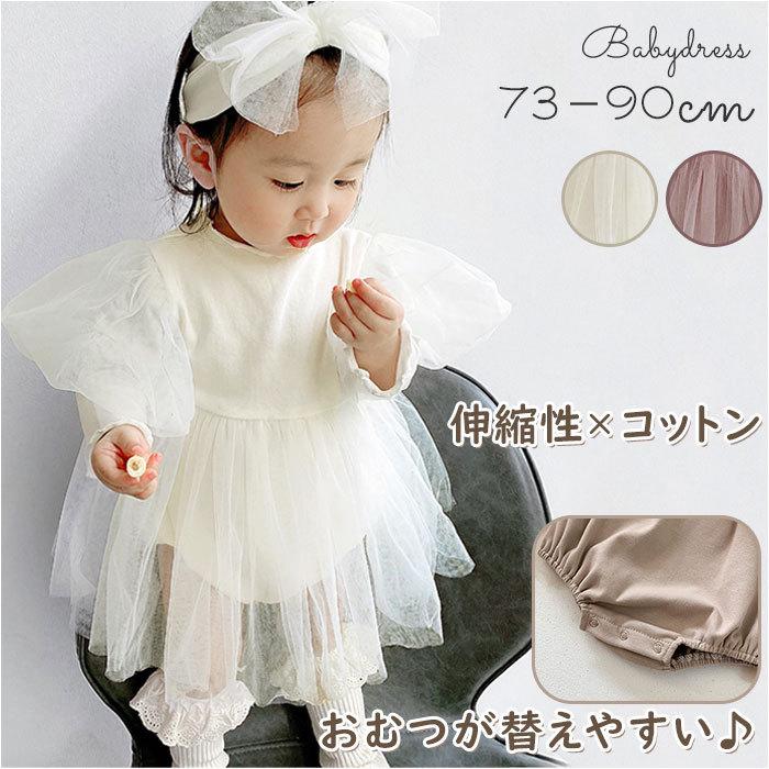 ベビー ワンピース 80 通販 長袖 赤ちゃん baby キッズ ロンパース
