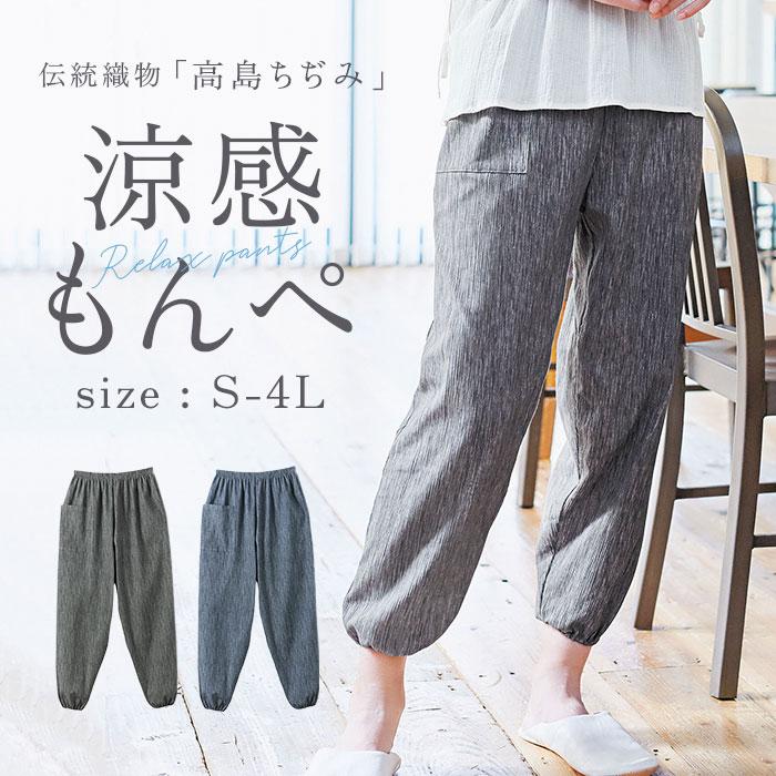 SILHOUETTE（Schwarzkopf PROFESSIONAL） モンペ 通販モンペ 高島