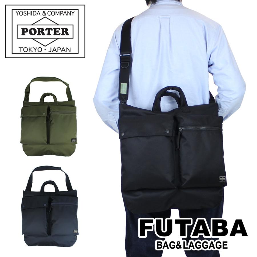PORTER ポーター ユニット 2WAYヘルメットバッグ 784-05463 吉田カバン