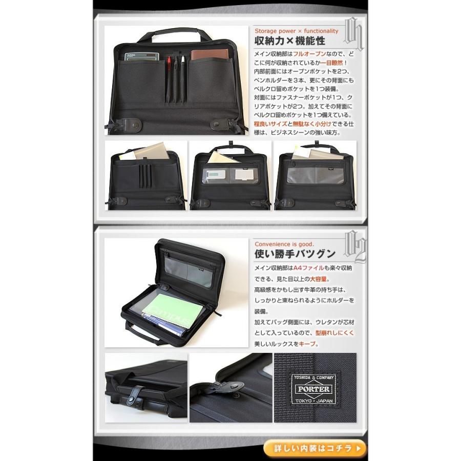 PORTER ポーター クリップ ブリーフケース 550-08960 ビジネスバッグ
