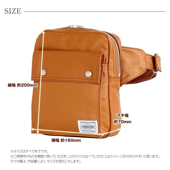 PORTER ポーター フリースタイル ウエストバッグ 707-07174 ウエスト