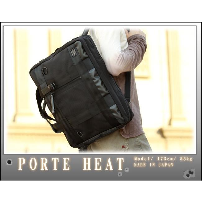 PORTER ポーター ヒート 3WAYブリーフケース 703-07964 ビジネス
