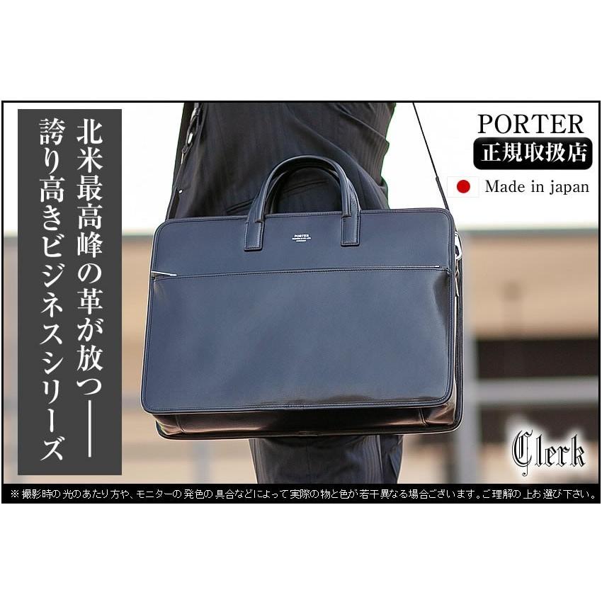 PORTER ポーター クラーク 2WAYブリーフケース 034-03193 ビジネス