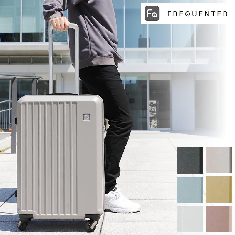 FREQUENTER（フリクエンター） LIEVE リエーヴェ スーツケース 52L