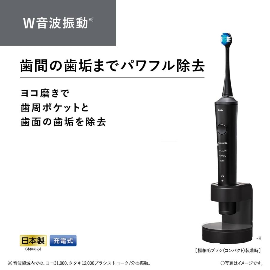 Doltz パナソニック 電動歯ブラシ ドルツ ハイグレードモデル W音波