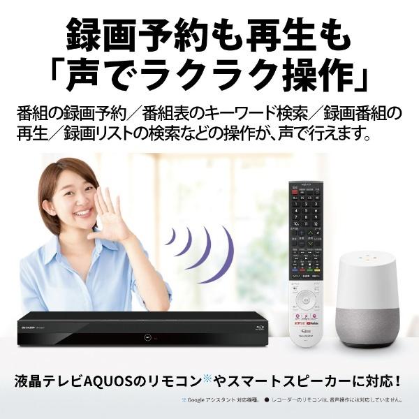 AQUOS SHARP 2B-C10CT1 ブルーレイレコーダー 1TB 3番組同時録画