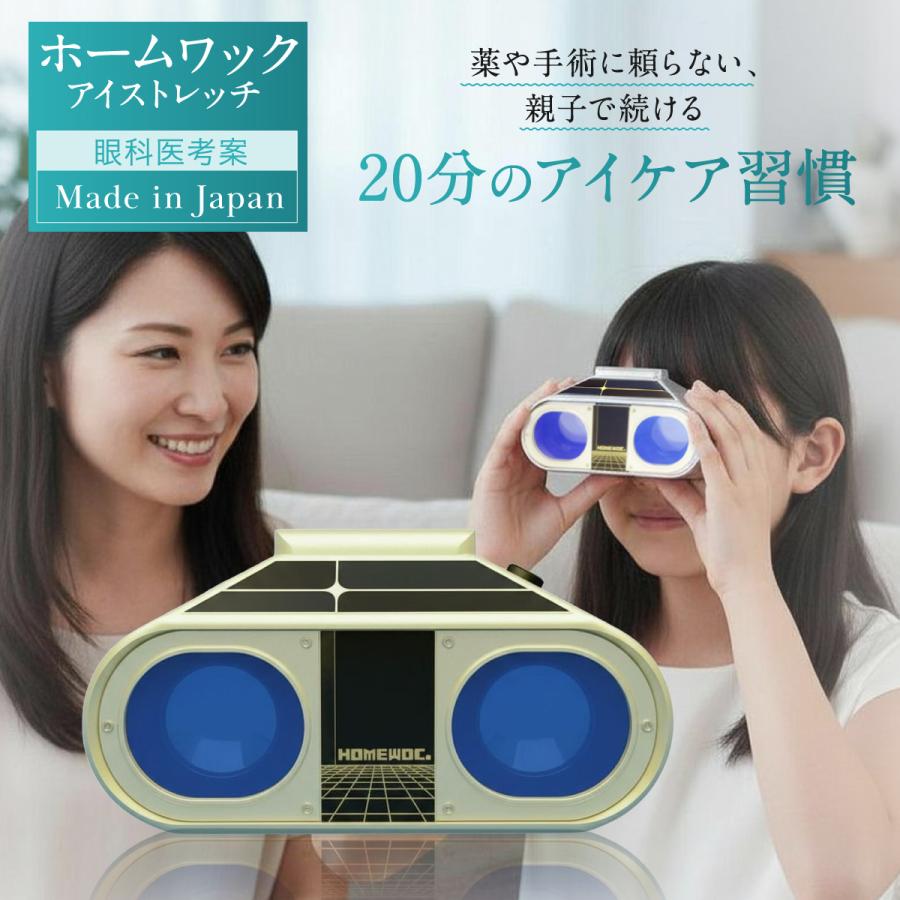 バランスボディ研究所 アイマッサージャー 目元ケア アイケア 眼精疲労