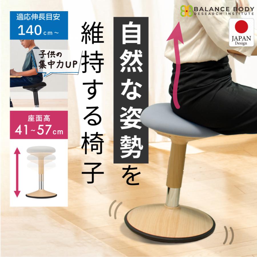 ヒーリングライト研究所 〔2/22、最大P17%と千円OFF〕バランスチェア
