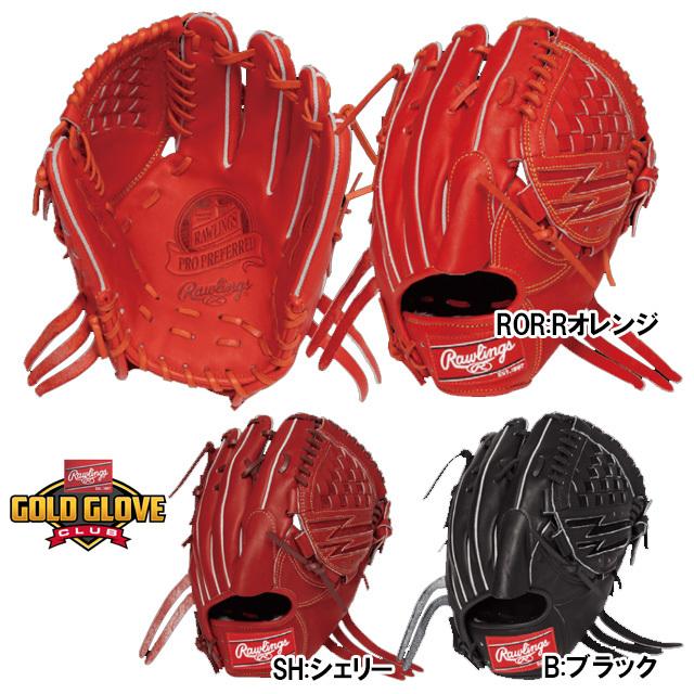 Rawlings（ローリングス） 硬式グラブ プロプリファード RGGC限定取扱