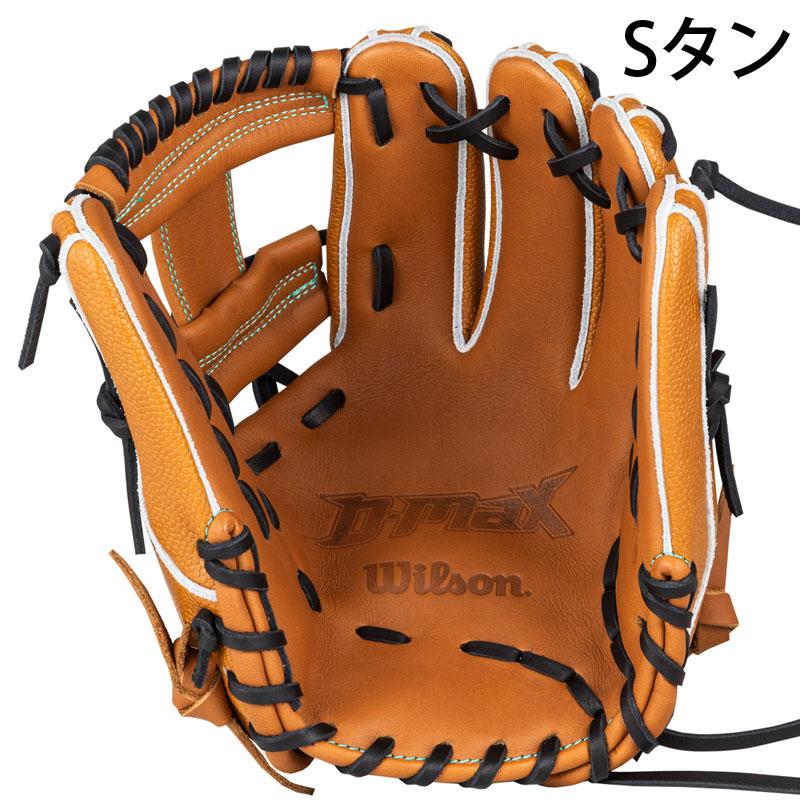 Wilson（ウイルソン） ☆袋プレ☆ 少年軟式グラブ D-MAX DUAL Jr. 7J型