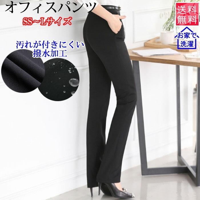 レディース パンツ スラックス スーツ 通勤 オフィス 制服 黒 家庭で