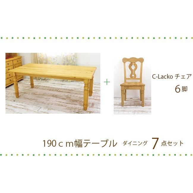 幅190cm カントリーパインダイニングテーブル7点セット 無垢木製 6人用