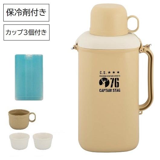 CAPTAIN STAG（キャプテンスタッグ） ペットボトルクーラー 2リットル