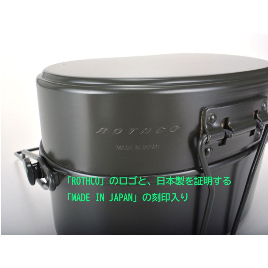 ROTHCO(ロスコ) 戦闘飯盒2型 日本製（OD色）(陸上自衛隊/迷彩/装備品