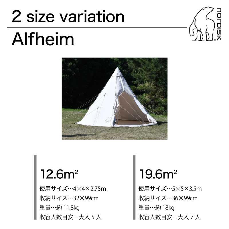 NORDISK（ノルディスク） Nordisk Alfheim 12.6 アルフェイム 2〜5人用
