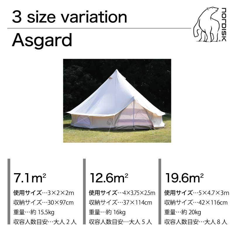 NORDISK（ノルディスク） Nordisk Asgard 12.6 アスガルド 2〜5人用