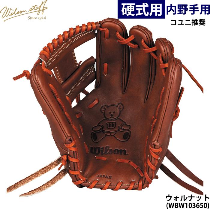 Wilson Staff（ウィルソンスタッフ） あすつく 限定 ウイルソン 野球用