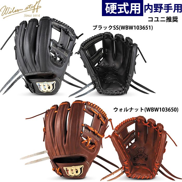 Wilson Staff（ウィルソンスタッフ） あすつく 限定 ウイルソン 野球用