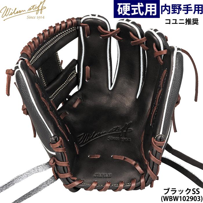 Wilson Staff（ウィルソンスタッフ） あすつく ウイルソン 野球用 一般