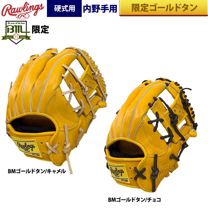 Rawlings（ローリングス） あすつく ベースマン限定 野球 硬式 グラブ