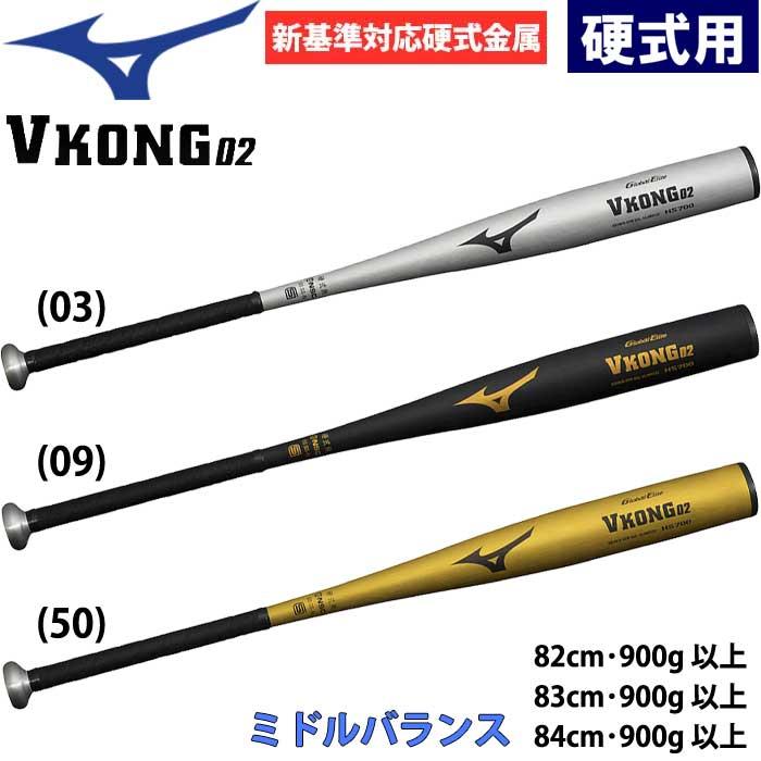 MIZUNO（ミズノ） あすつく 野球用 一般硬式用 バット 新基準対応