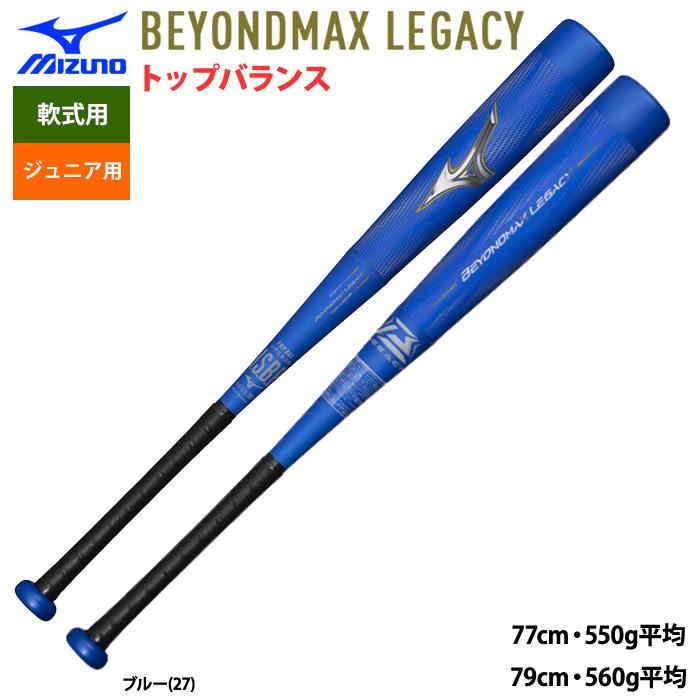 MIZUNO（ミズノ） あすつく ジュニア用 少年野球用 バット ビヨンド