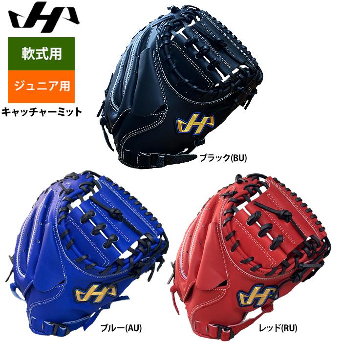 ハタケヤマ（HATAKEYAMA） あすつく ジュニア少年用 軟式 キャッチャー