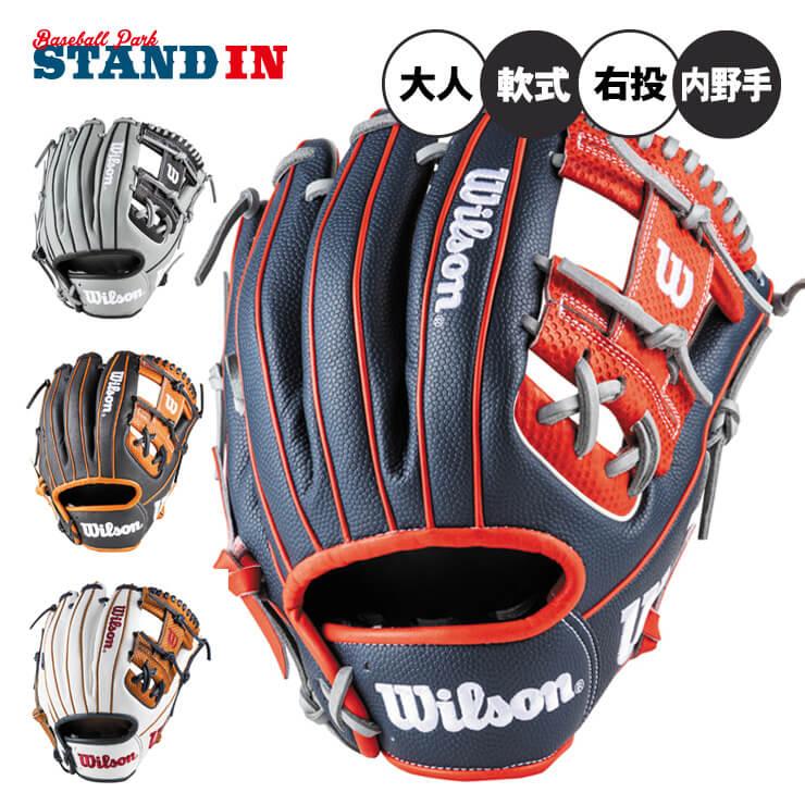 ウィルソン 軟式グローブ 内野手用