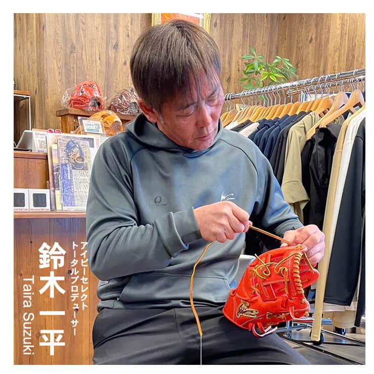 アイピーセレクト アクアフィット型付け済み 硬式 グローブ グラブ 内