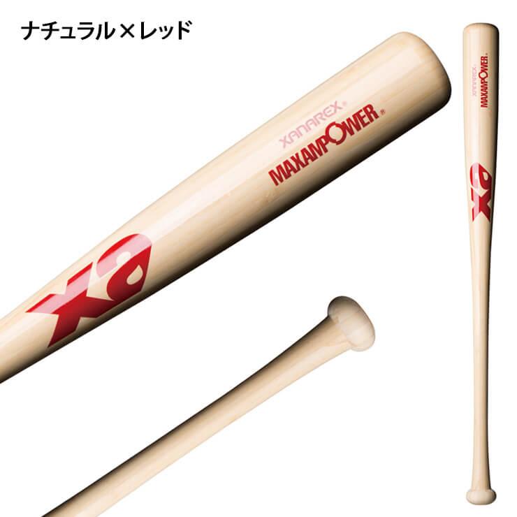 ザナックス 硬式 竹バット 木製バット 900g 大人 一般 高校生 BHB6900