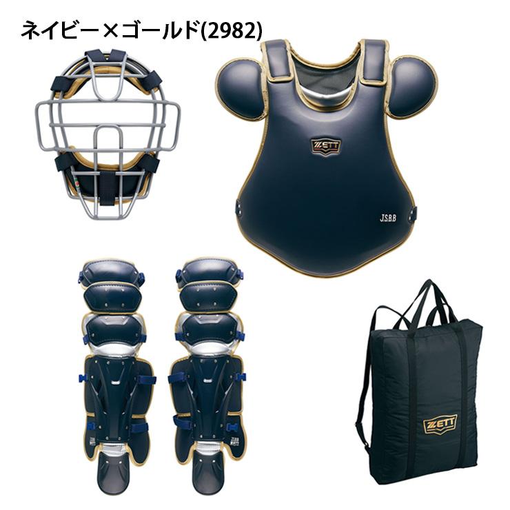 ゼット（ZETT） プロステイタス 一般軟式 キャッチャー防具 3点セット