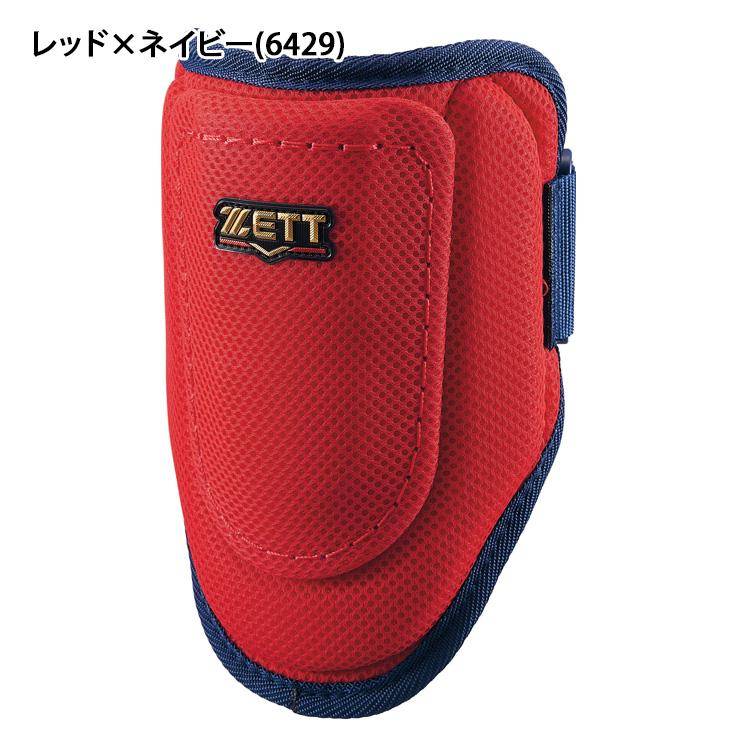 ゼット（ZETT） コンパクト エルボーガード 限定カラー 左右兼用
