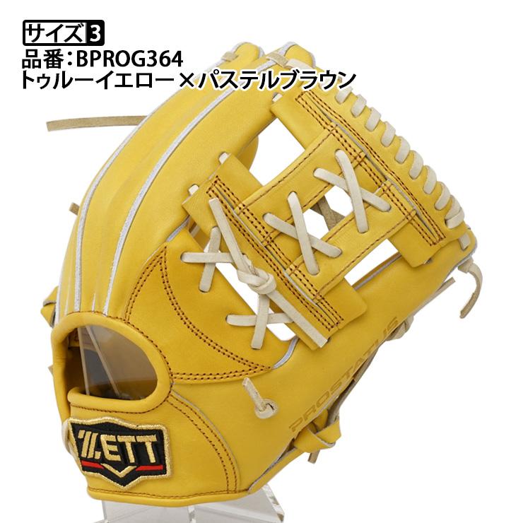 ゼット（ZETT） プロステイタス 硬式 グローブ グラブ 内野手用