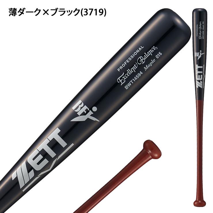 ゼット（ZETT） 硬式 木製バット ハードメイプル エクセレントバランス