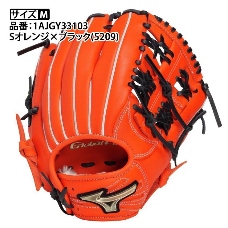 MIZUNO（ミズノ） 少年軟式 内野手用 グローブ グラブ 村上モデル