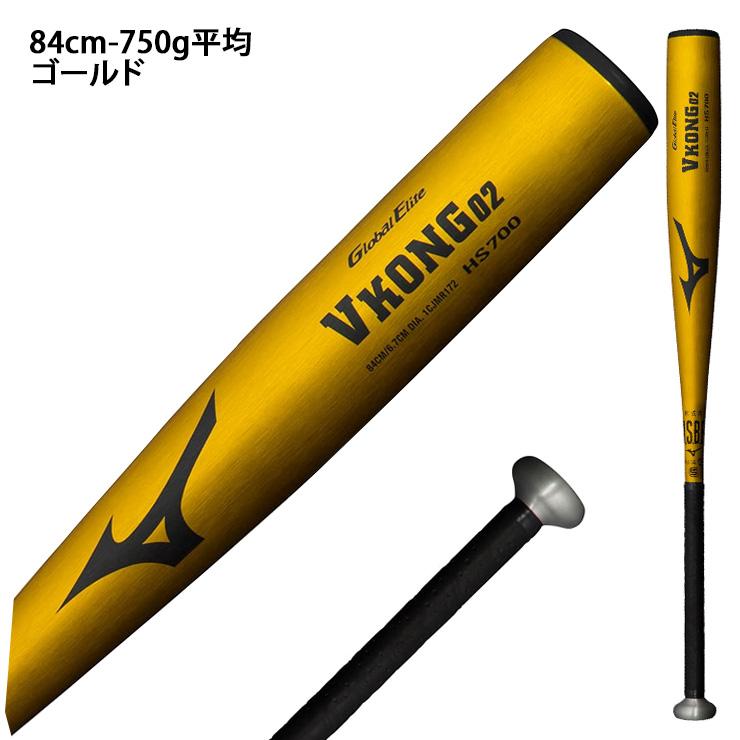 MIZUNO（ミズノ） 軟式 金属バット Vコング02 グローバルエリート