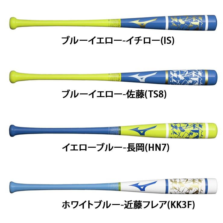 MIZUNO（ミズノ） 2026モデル 限定 木製 トレーニングバット 84cm 950g