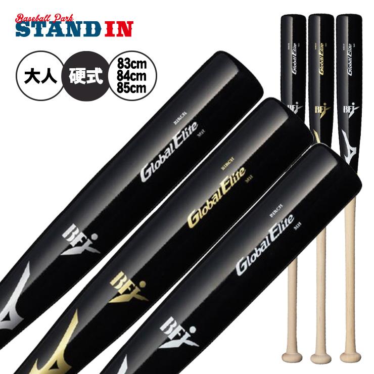 MIZUNO（ミズノ） 硬式 木製バット VKONG02形状 グローバルエリート