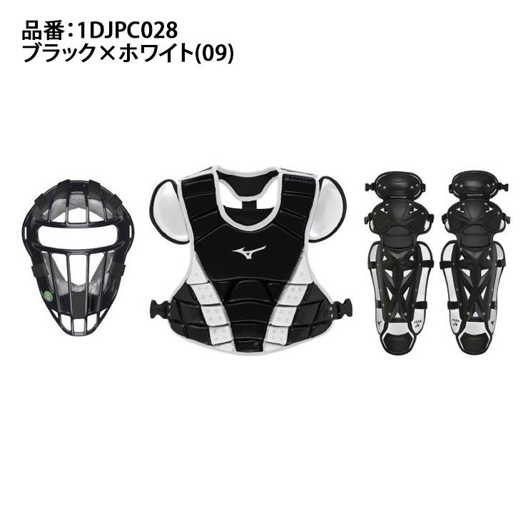 MIZUNO（ミズノ） 限定 少年軟式 ソフトボール キャッチャー防具 3点