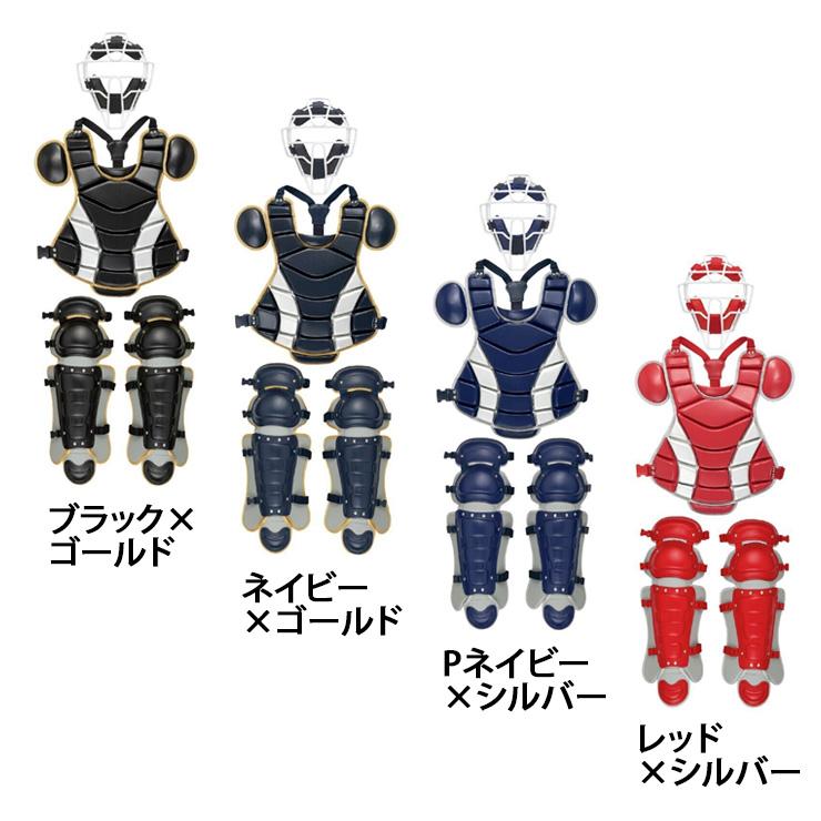 MIZUNO（ミズノ） 硬式 キャッチャー防具 3点セット マスク