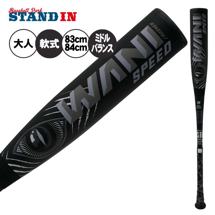 marucci（マルーチ） 一般軟式 ワニクラッシャー スピード ブラック 黒