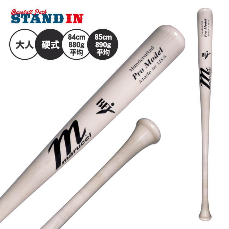marucci（マルーチ） 硬式 木製バット BFJマーク入り 大人 一般