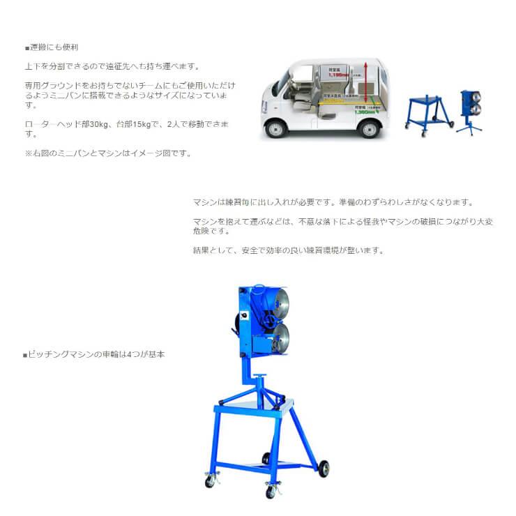 ニッシンエスピーエム 軟式用 ストレートマシン 110km ピッチング