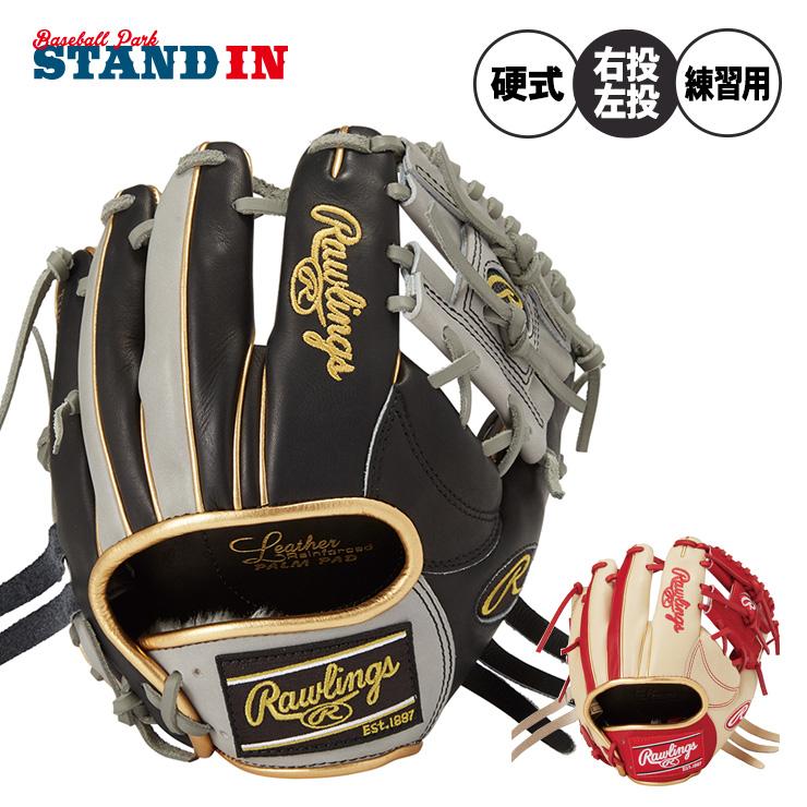Rawlings（ローリングス） 硬式 トレーニンググラブ 右投げ用 左投げ用
