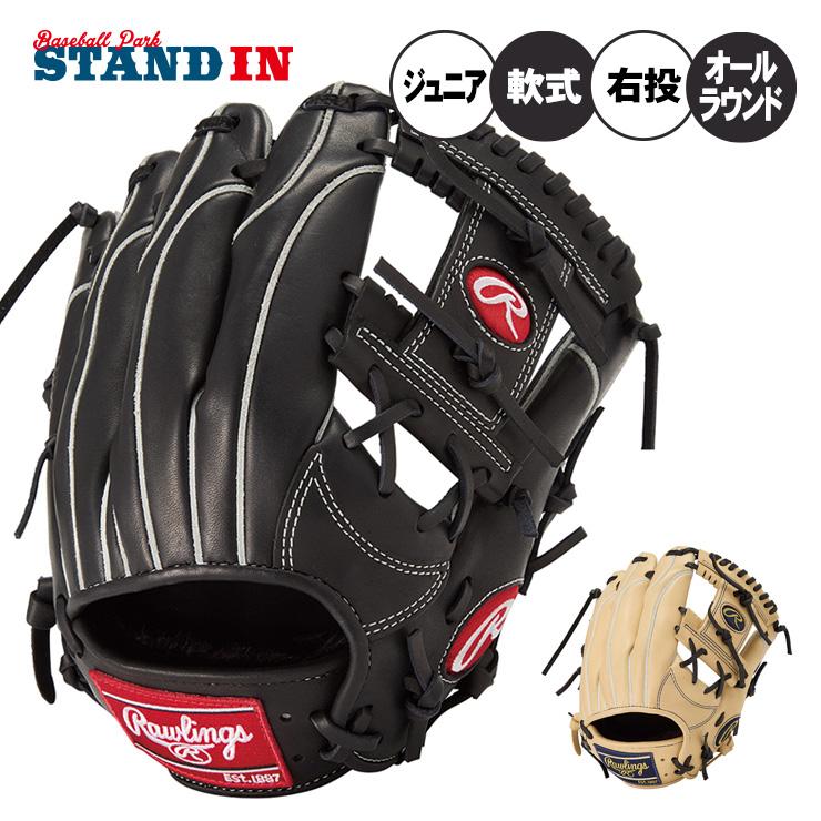 Rawlings（ローリングス） 少年軟式 グローブ グラブ オールラウンド用