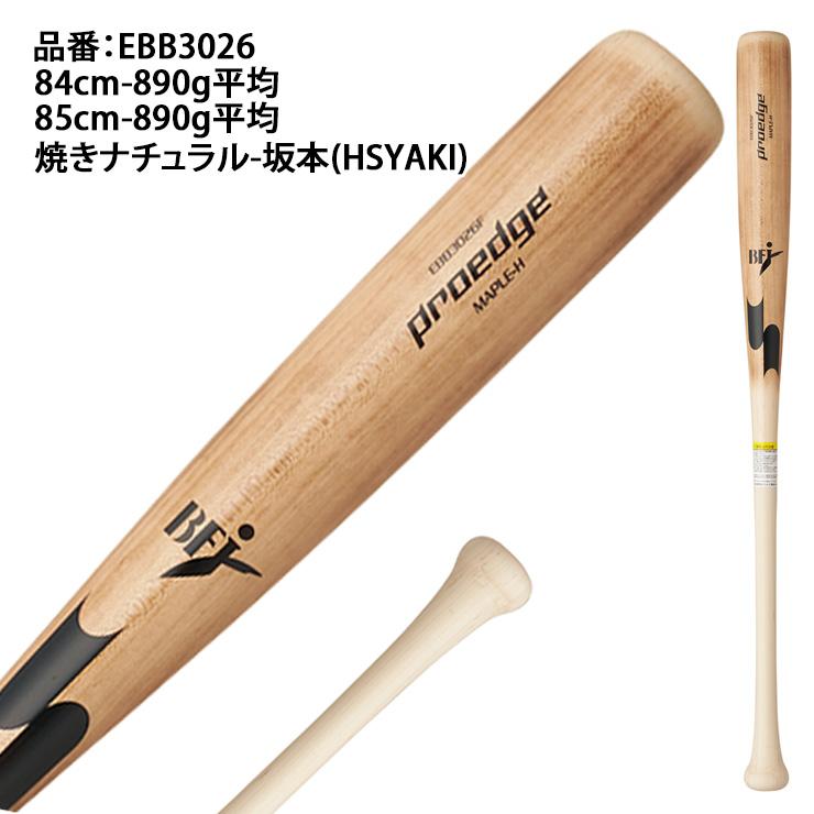 エスエスケイ（SSK） 2026モデル 限定 硬式 木製バット メイプル