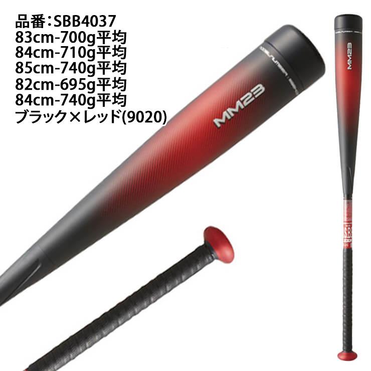 エスエスケイ（SSK） 一般軟式 バット MM23 トップバランス 82cm 695g