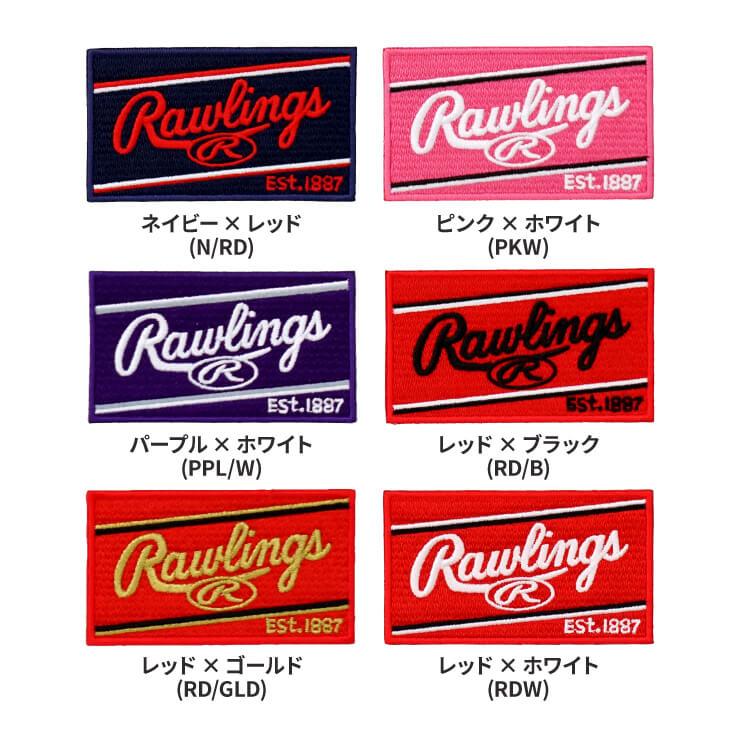 Rawlings（ローリングス） グラブ ラベル交換 当店でRawlingsの硬式